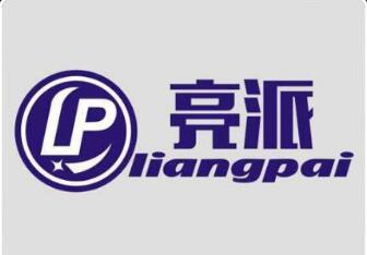 LP-亮派