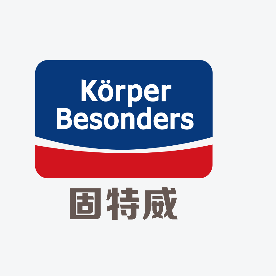 固特威